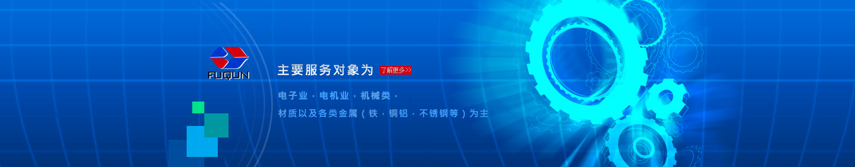 數(shù)控設(shè)備業(yè)務(wù)